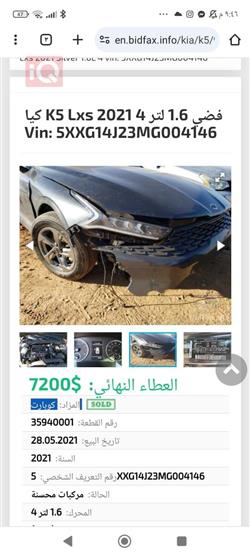 كيا K5